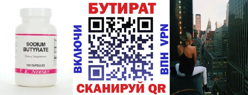 как найти закладки  Питкяранта  mega онион  БУТИРАТ жидкий экстази 