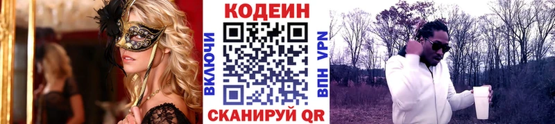 купить наркотик  гидра ONION  Codein напиток Lean (лин)  Питкяранта 