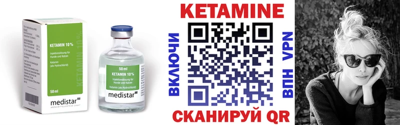 Кетамин ketamine  магазин продажи наркотиков  Питкяранта 